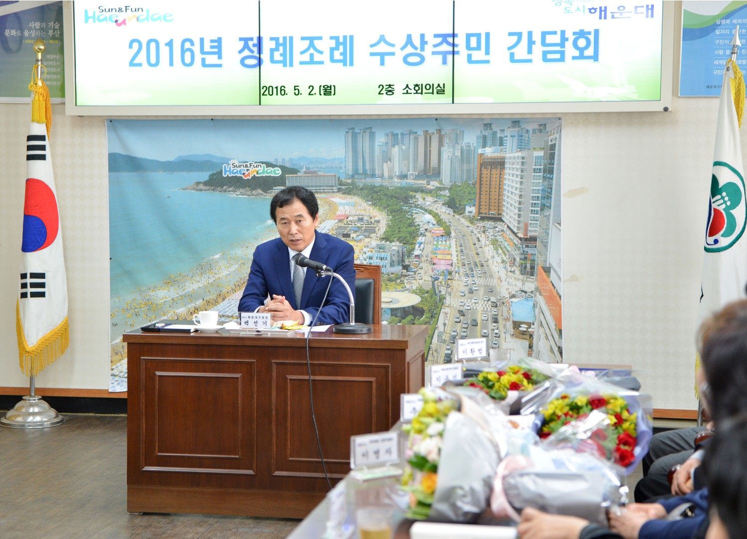 정례조례 개최 27