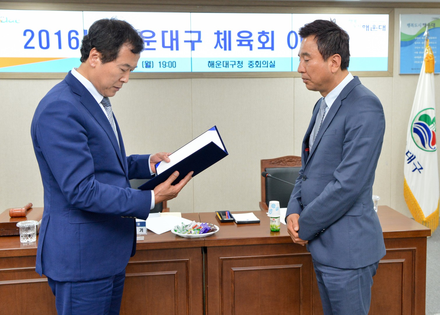 해운대구 체육회이사회 6