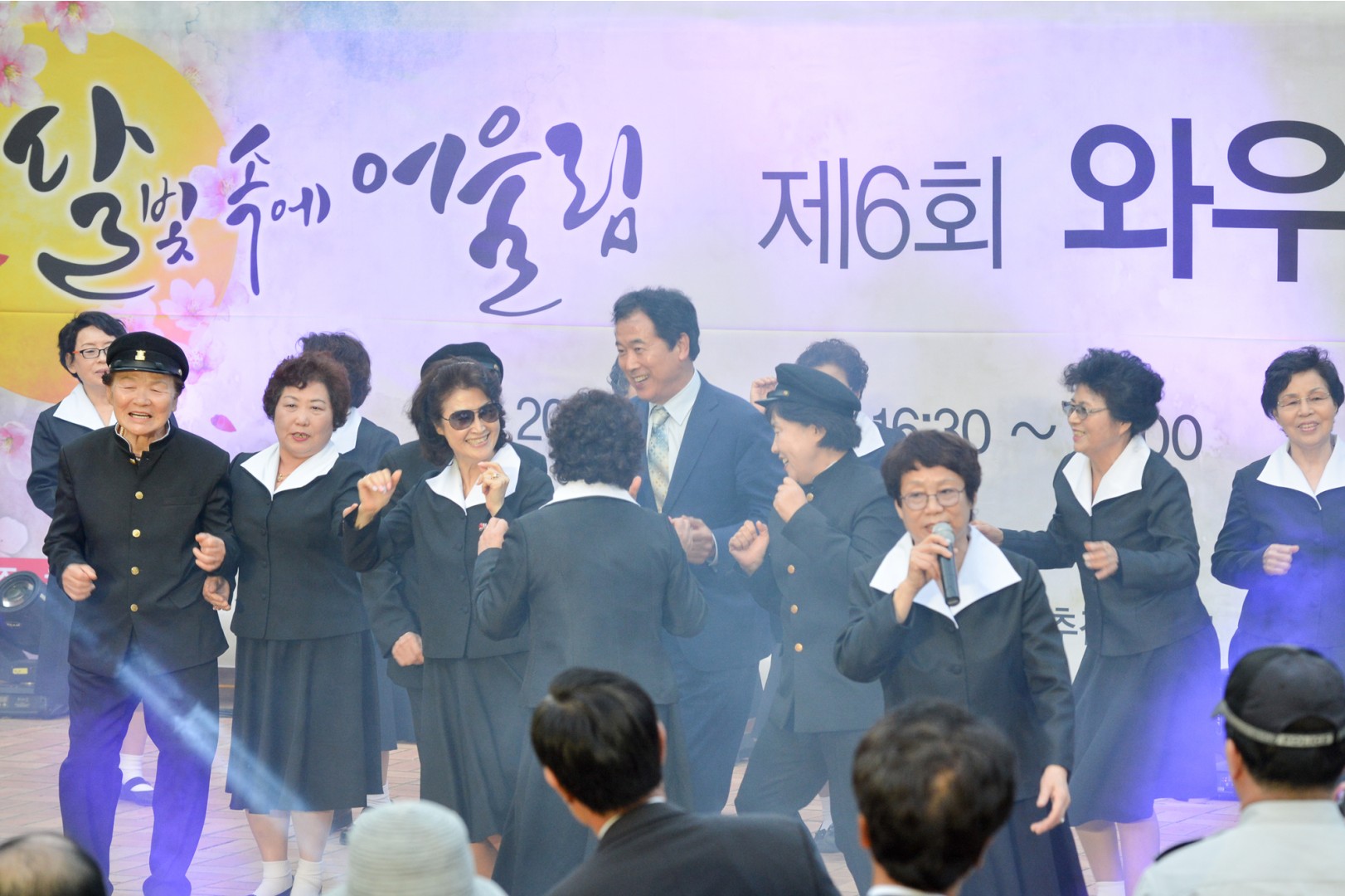 와우산 문화복지축제 9