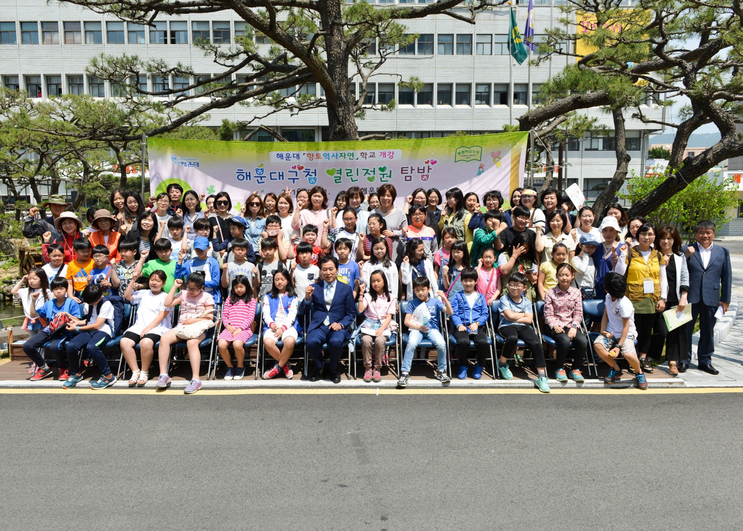 향토역사 자연학교 1
