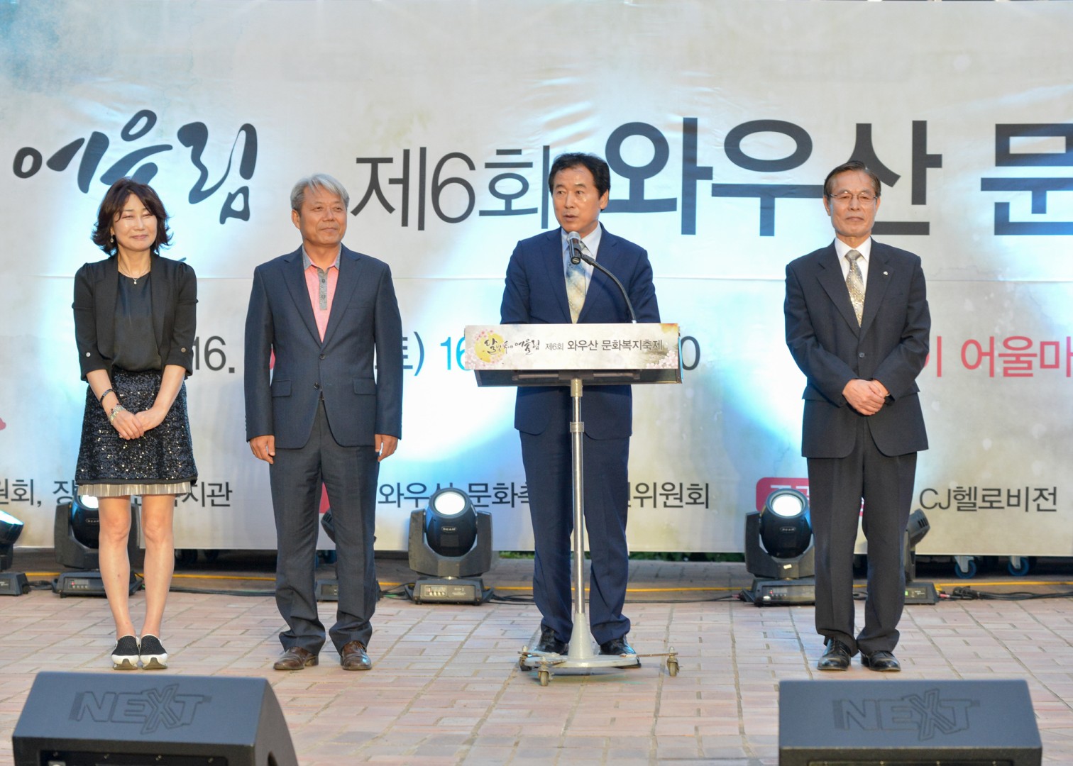 와우산 문화복지축제 14