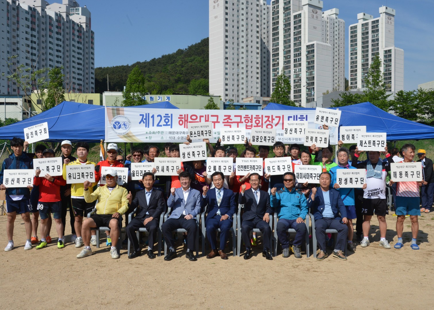 제12회 해운대구 족구연합회장기 대회 5