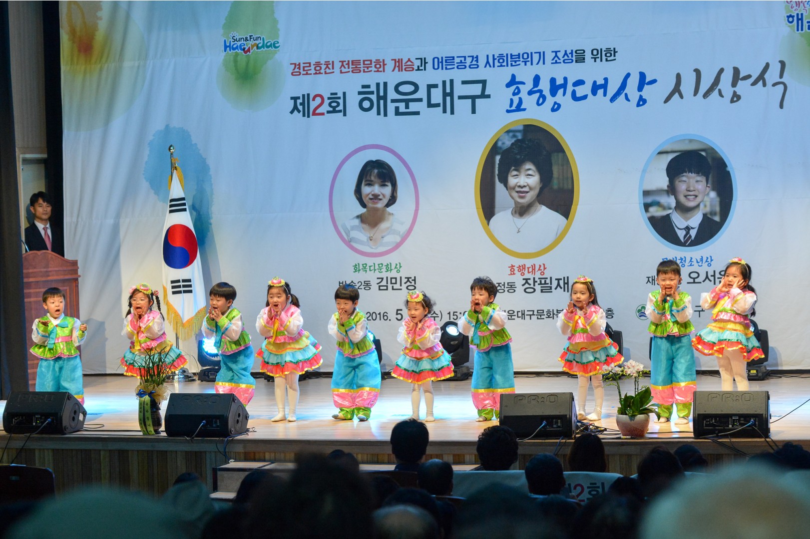 제2회 효행대상 시상식 29