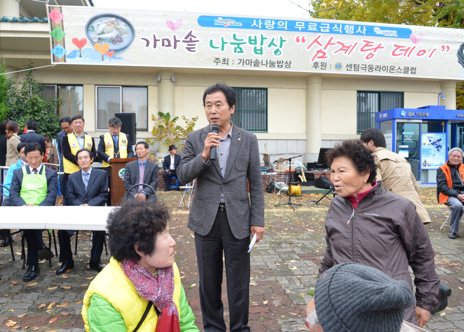 가마솥 나눔마당 1