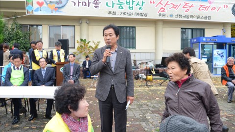 가마솥 나눔마당