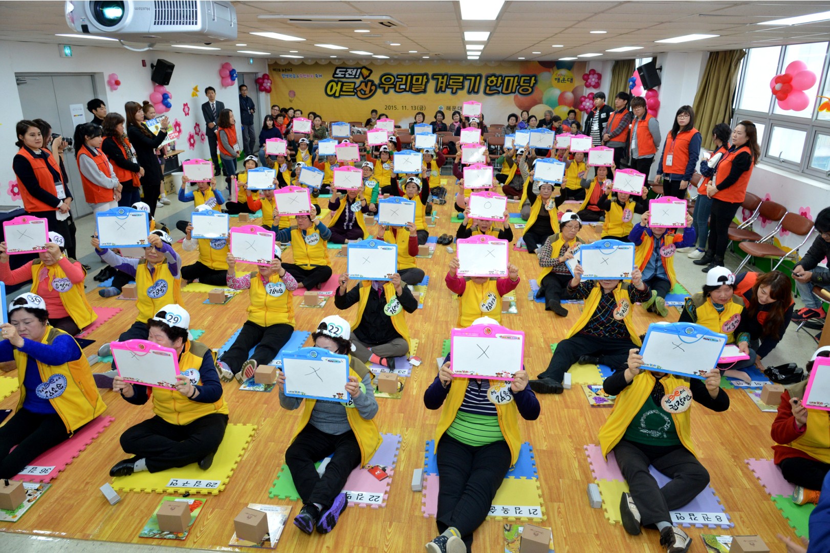 어르신 우리말 겨루기 한마당 6