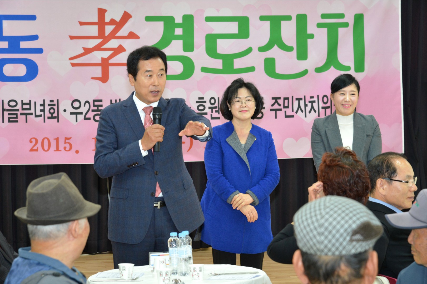 우2동 경노잔치 2