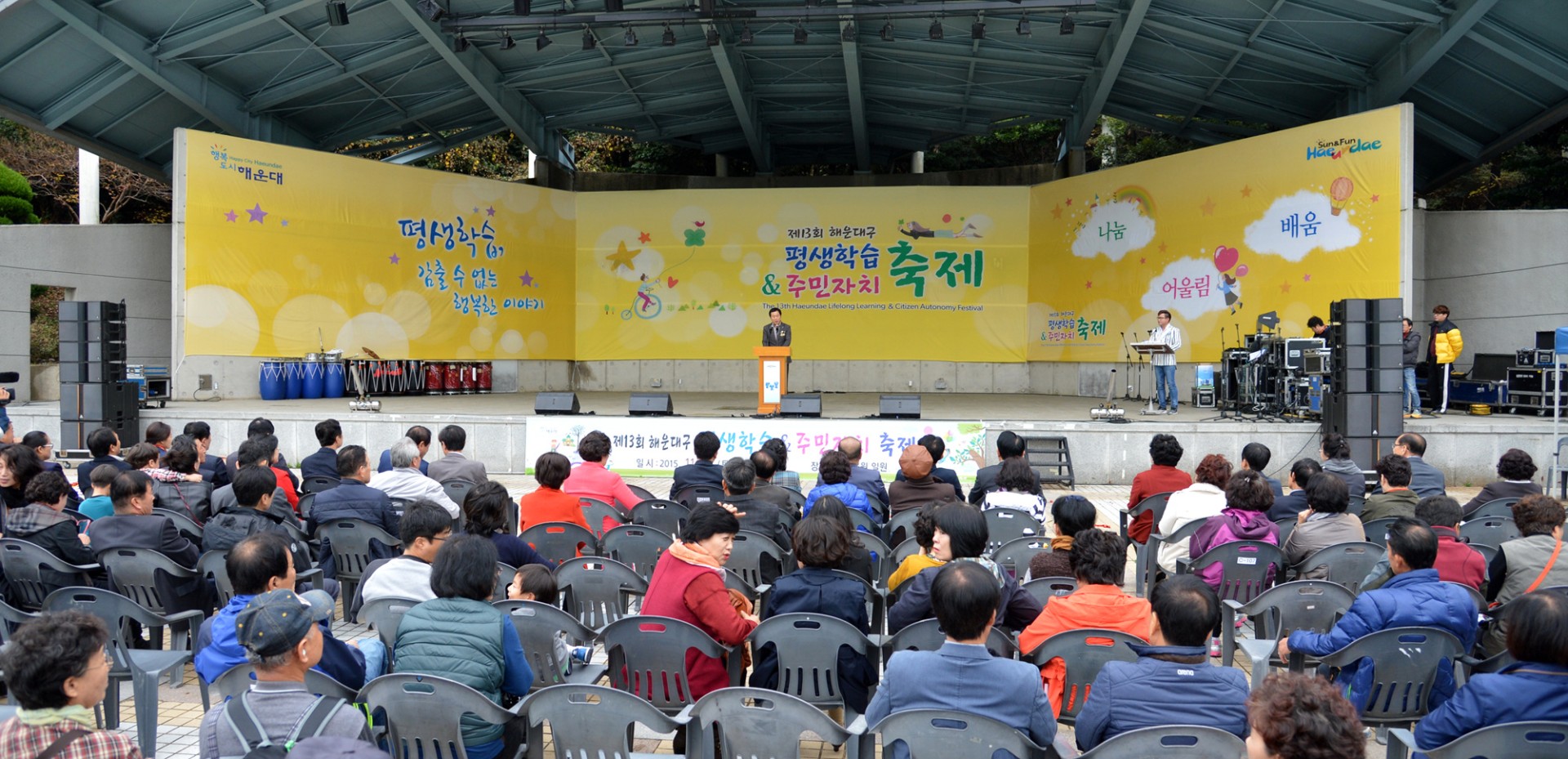 제13회 평생학습&주민자치 축제 2