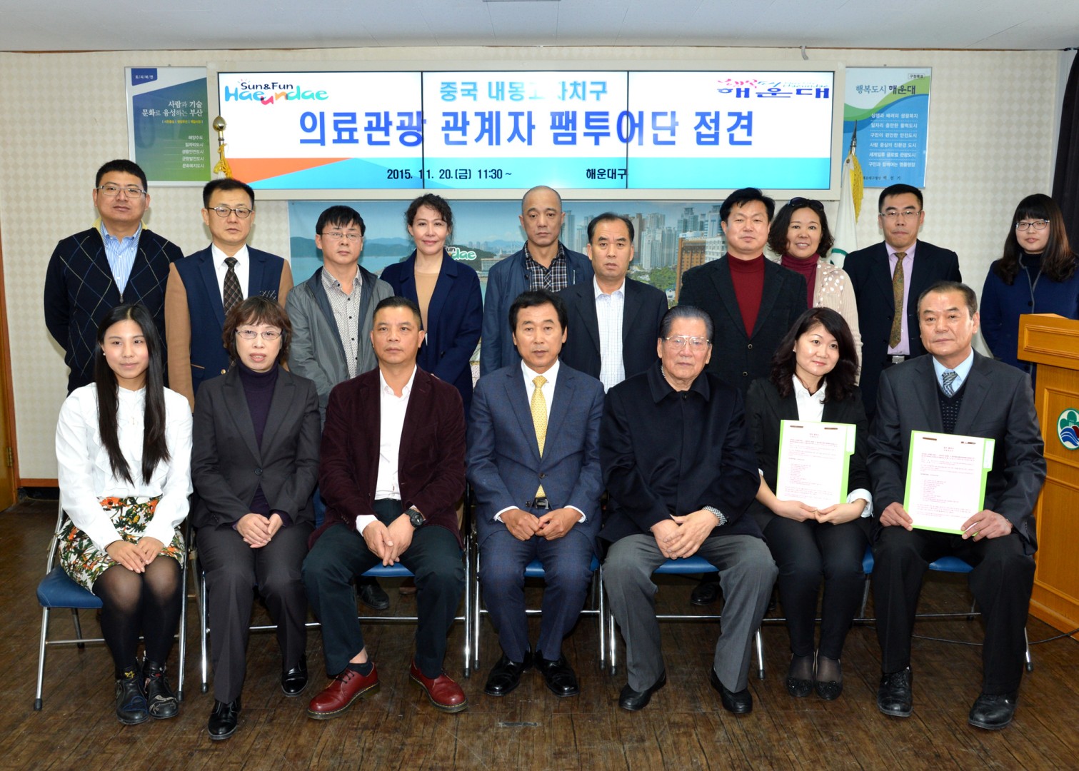 중국 내몽고 의료관광관계자 팸투어 1