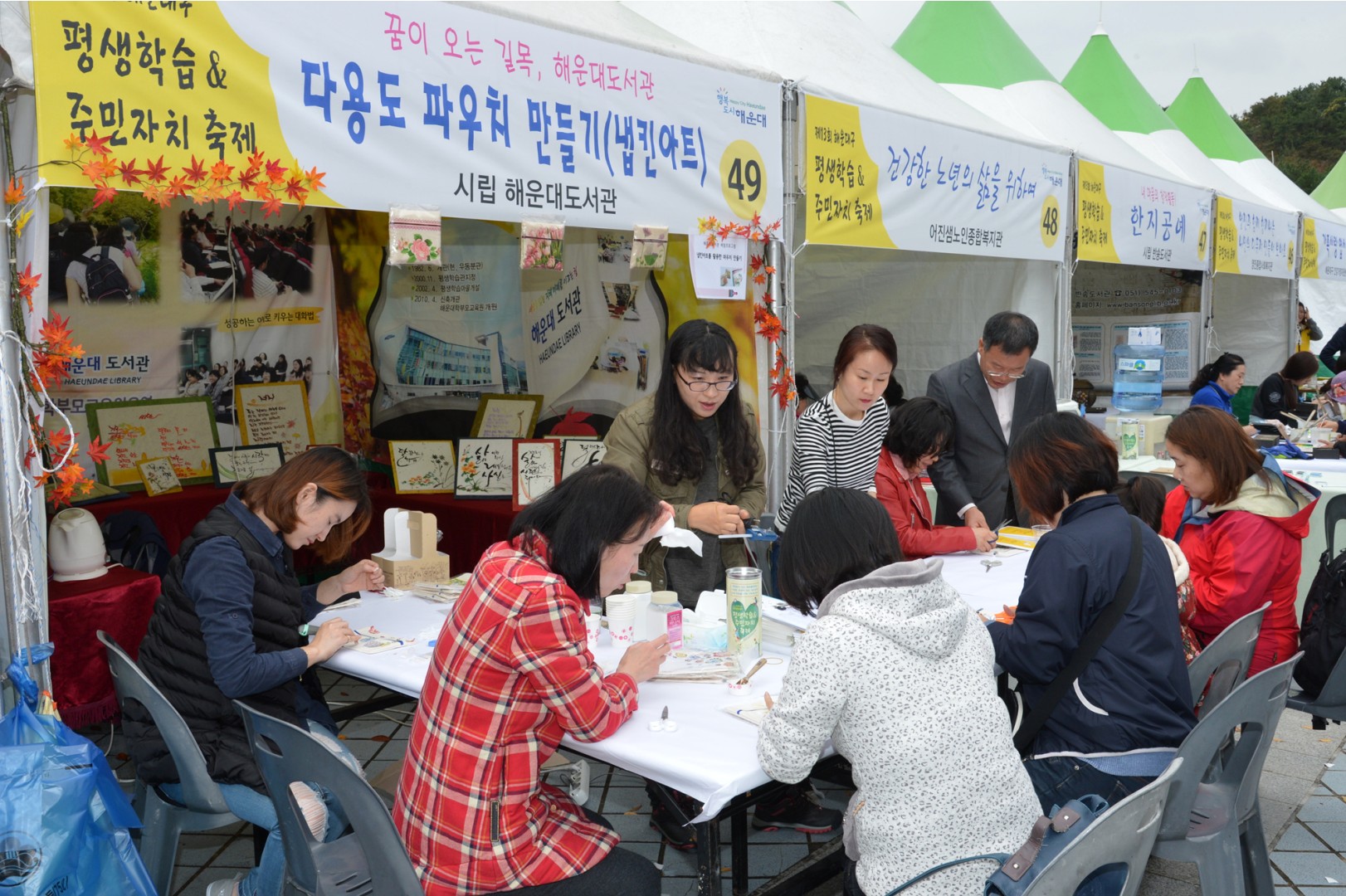 제13회 평생학습&주민자치 축제 4
