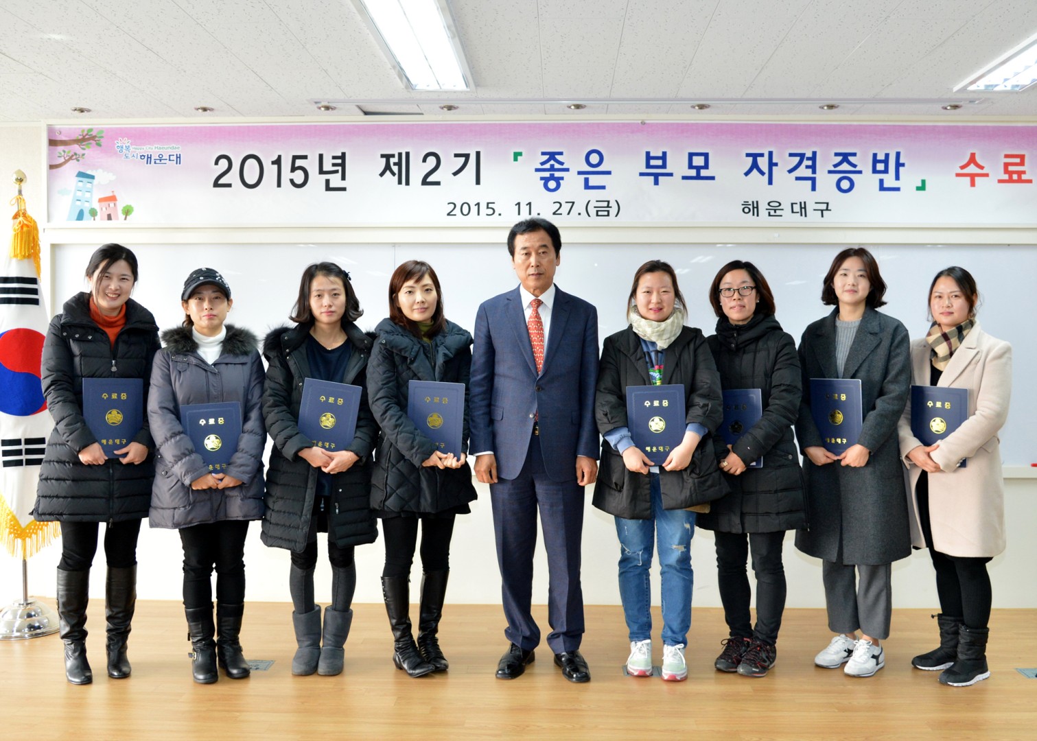 제2기 좋은 부모 자격증반 수료식 2