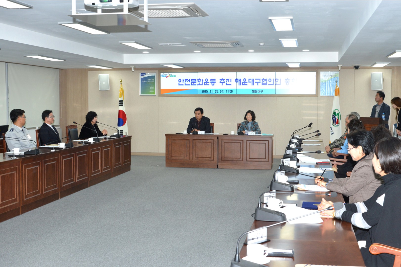 안전문화운동추진 해운대구 협의회 총회 5