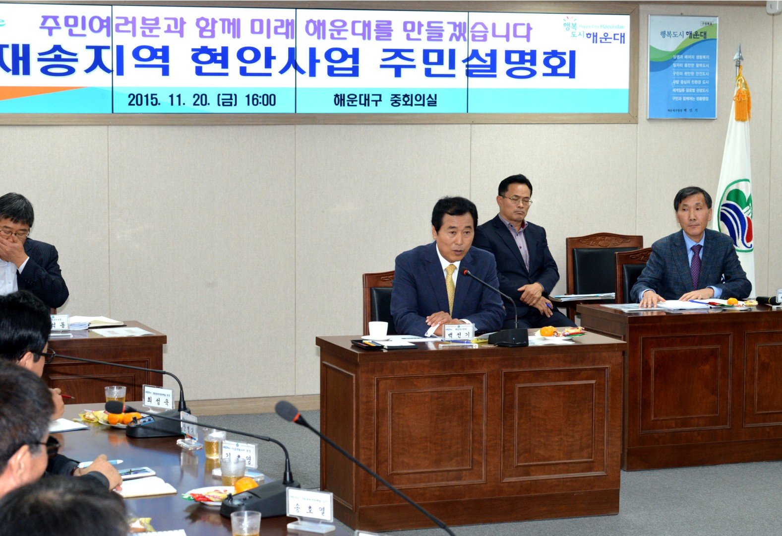 재송지역 현안사업 주민설명회 3