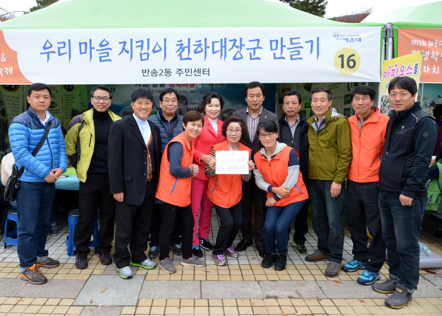 제13회 평생학습&주민자치 축제 22