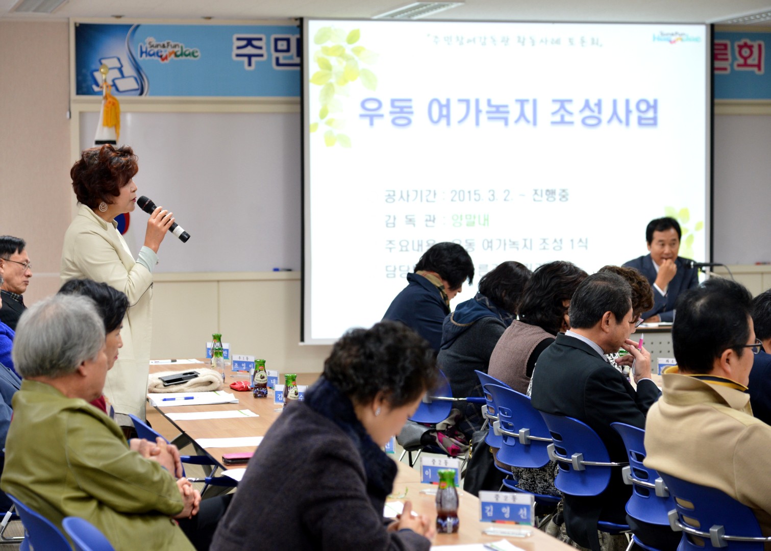 주민참여감독관 활동사례 토론회 5