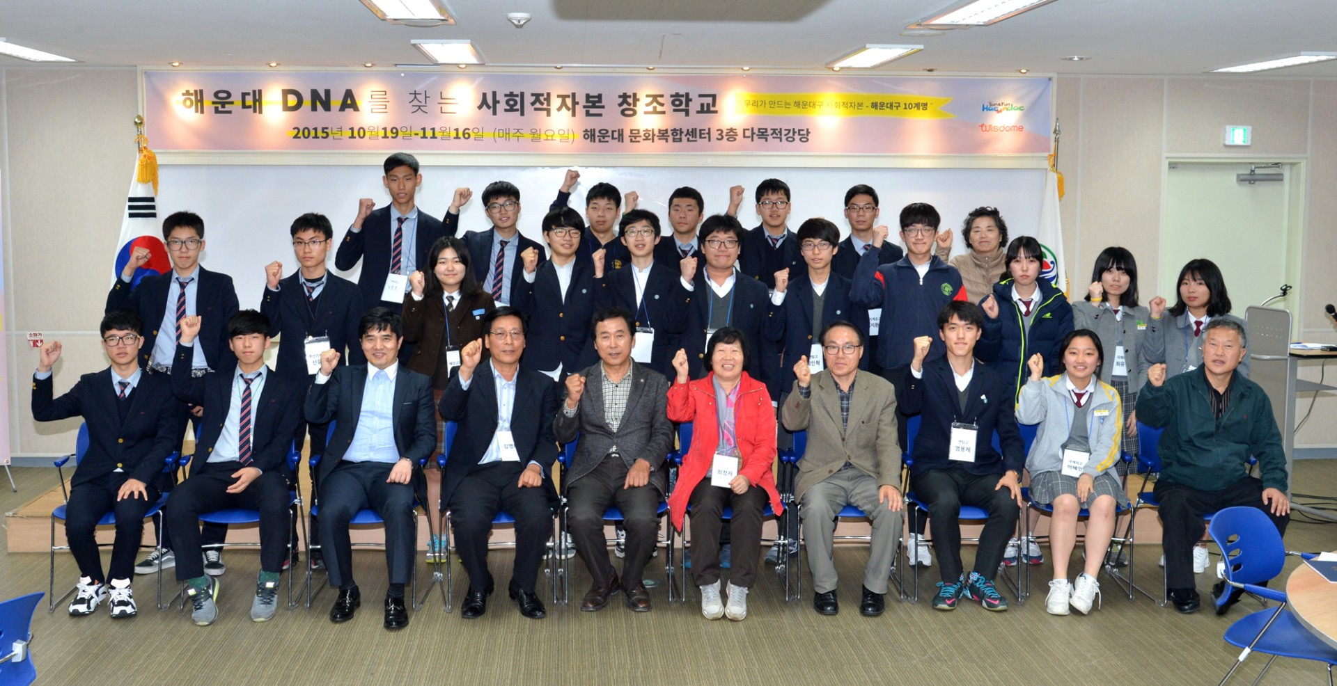 사회적자본 창조학교 수료식 11