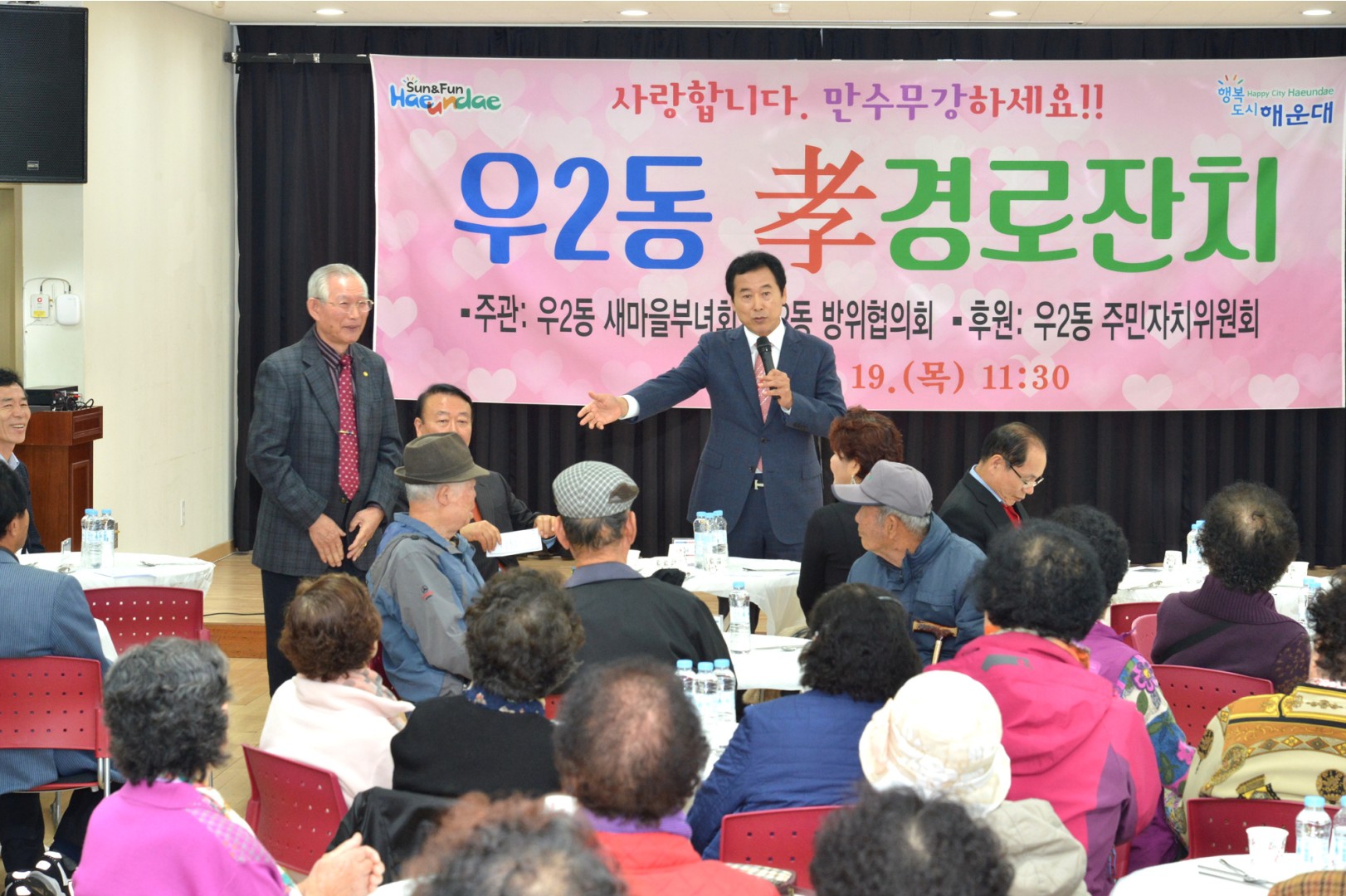 우2동 경노잔치 3
