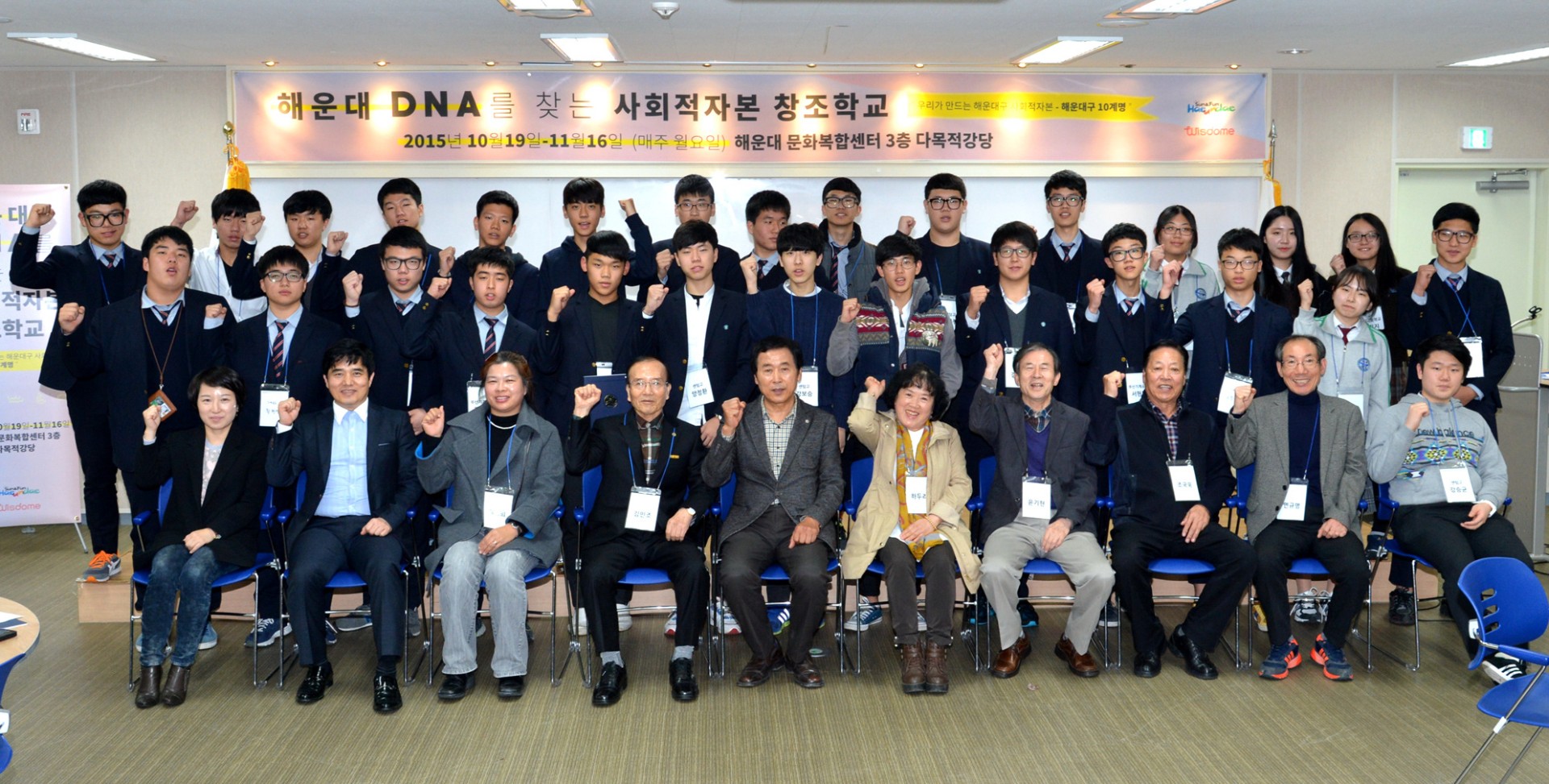 사회적자본 창조학교 수료식 9