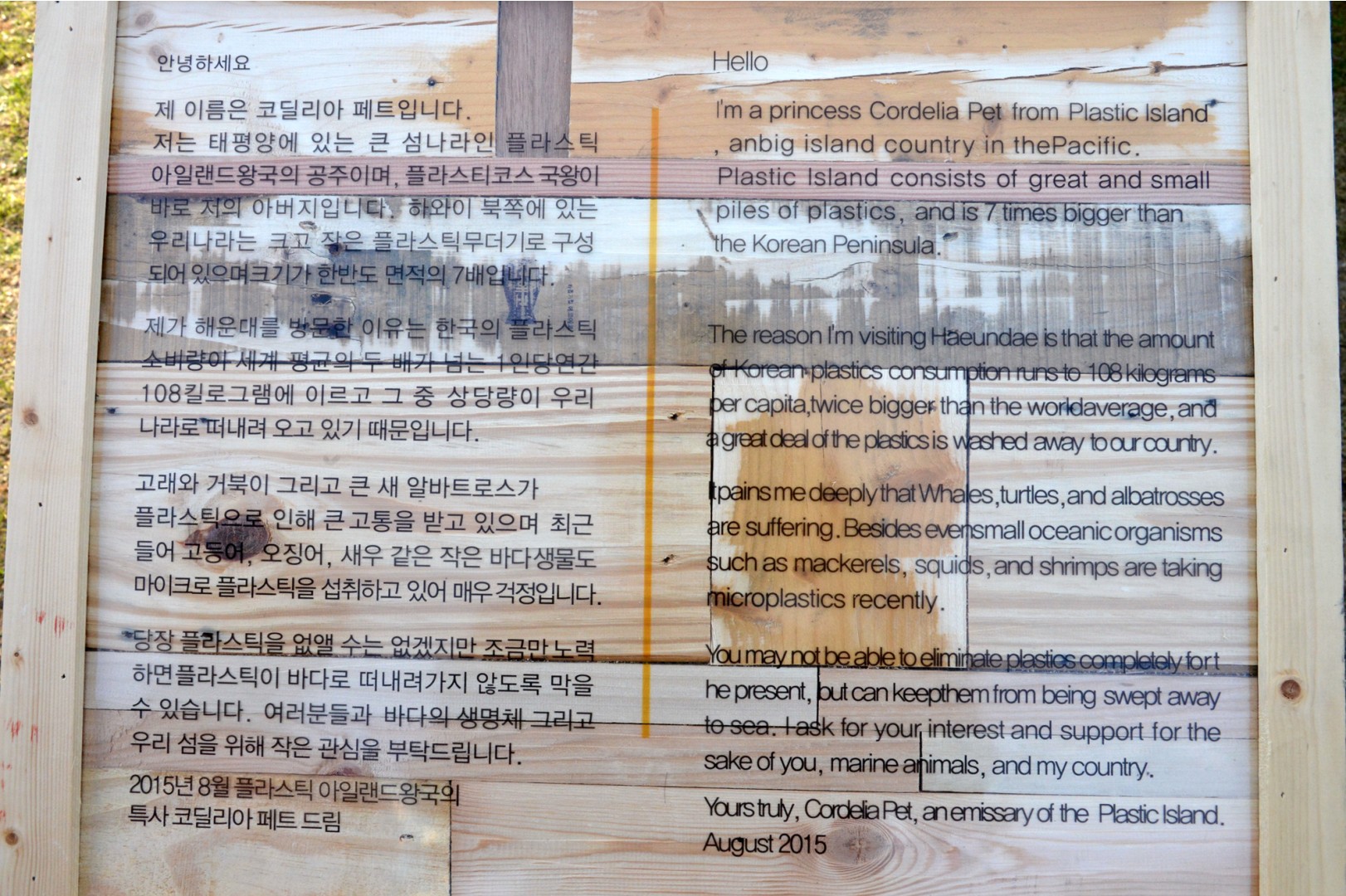 녹색생활 실천 상징물 제막식 6