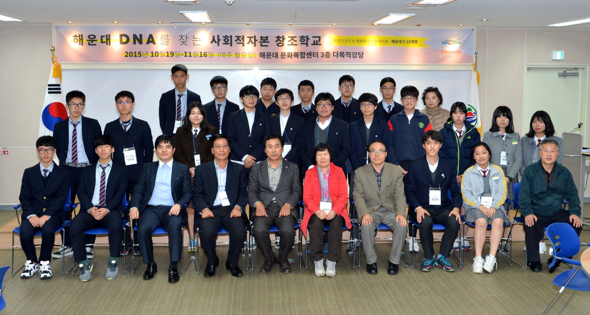 사회적자본 창조학교 수료식 10