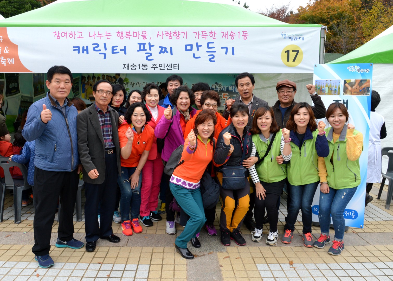 제13회 평생학습&주민자치 축제 26