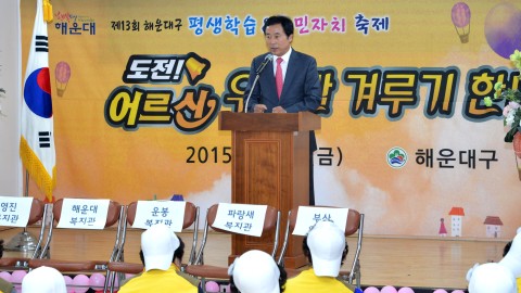 어르신 우리말 겨루기 한마당