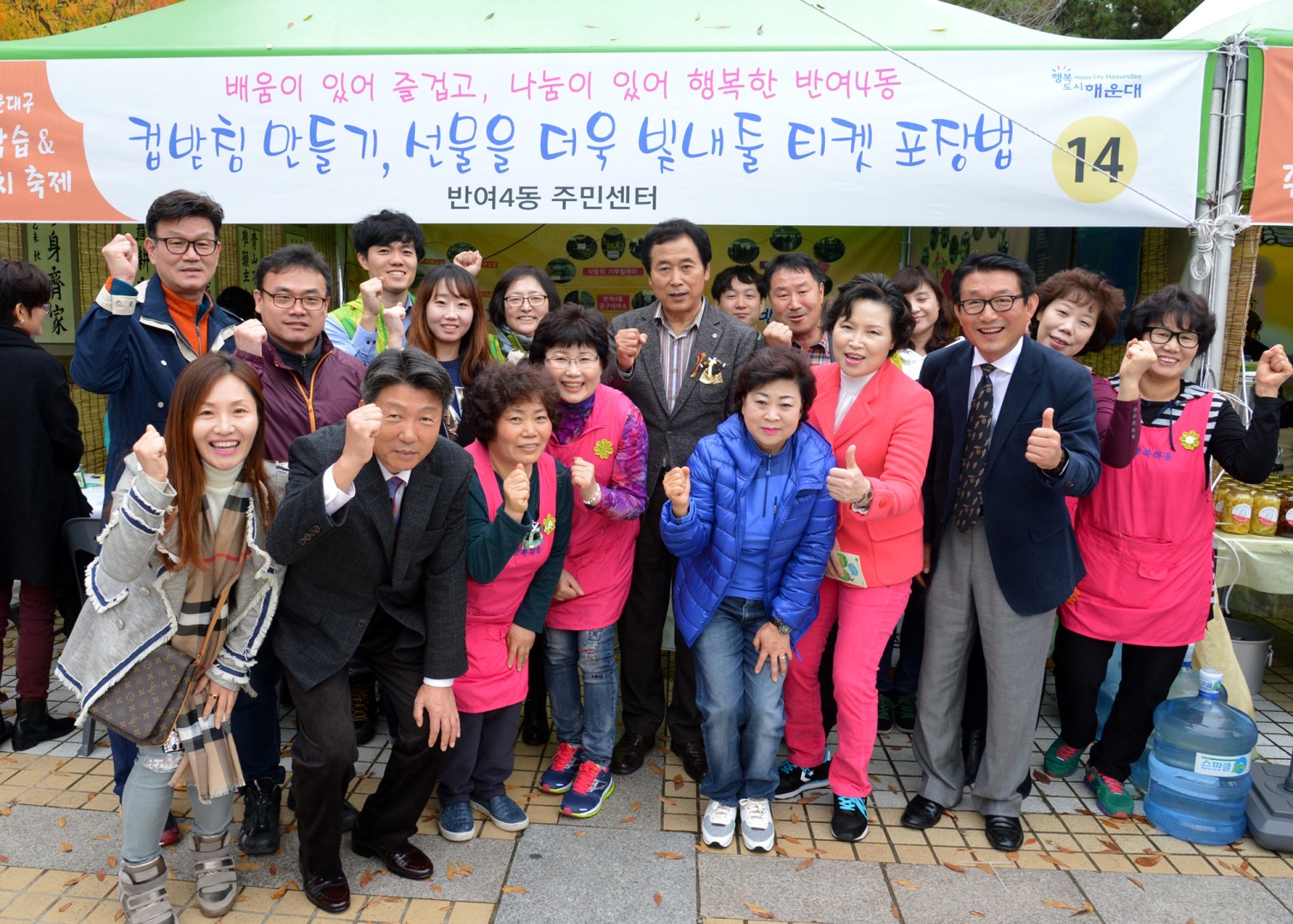 제13회 평생학습&주민자치 축제 19