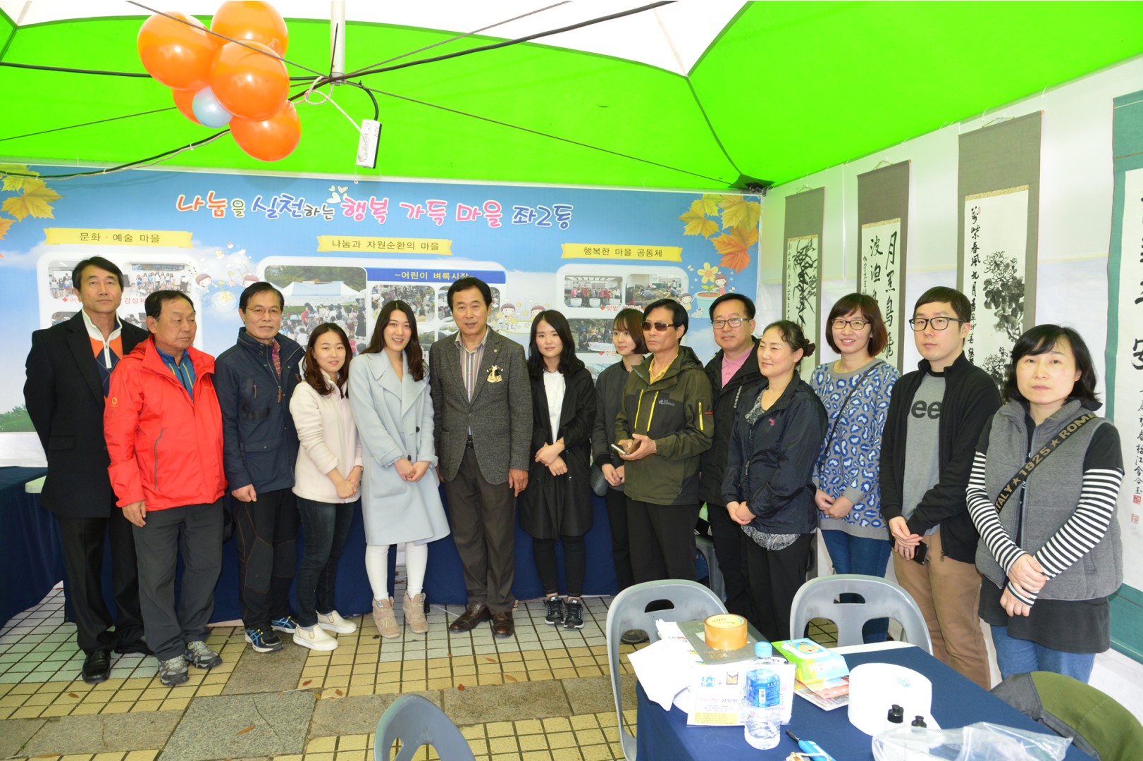 제13회 평생학습&주민자치 축제 13
