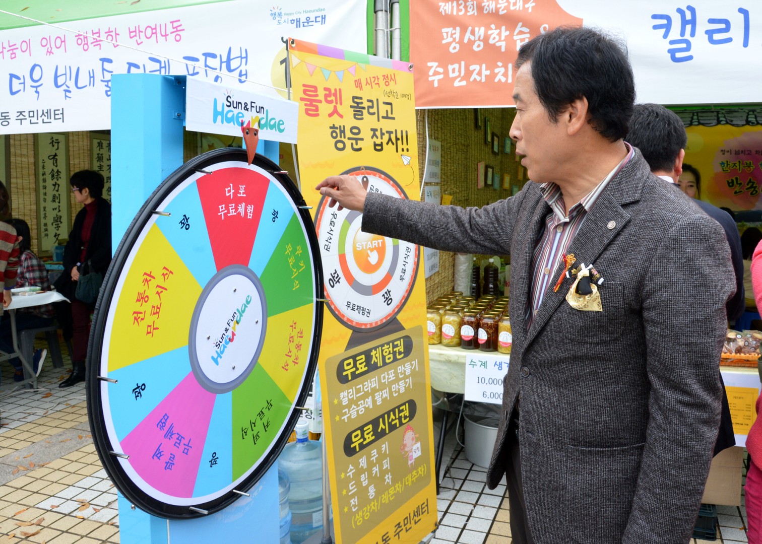제13회 평생학습&주민자치 축제 21