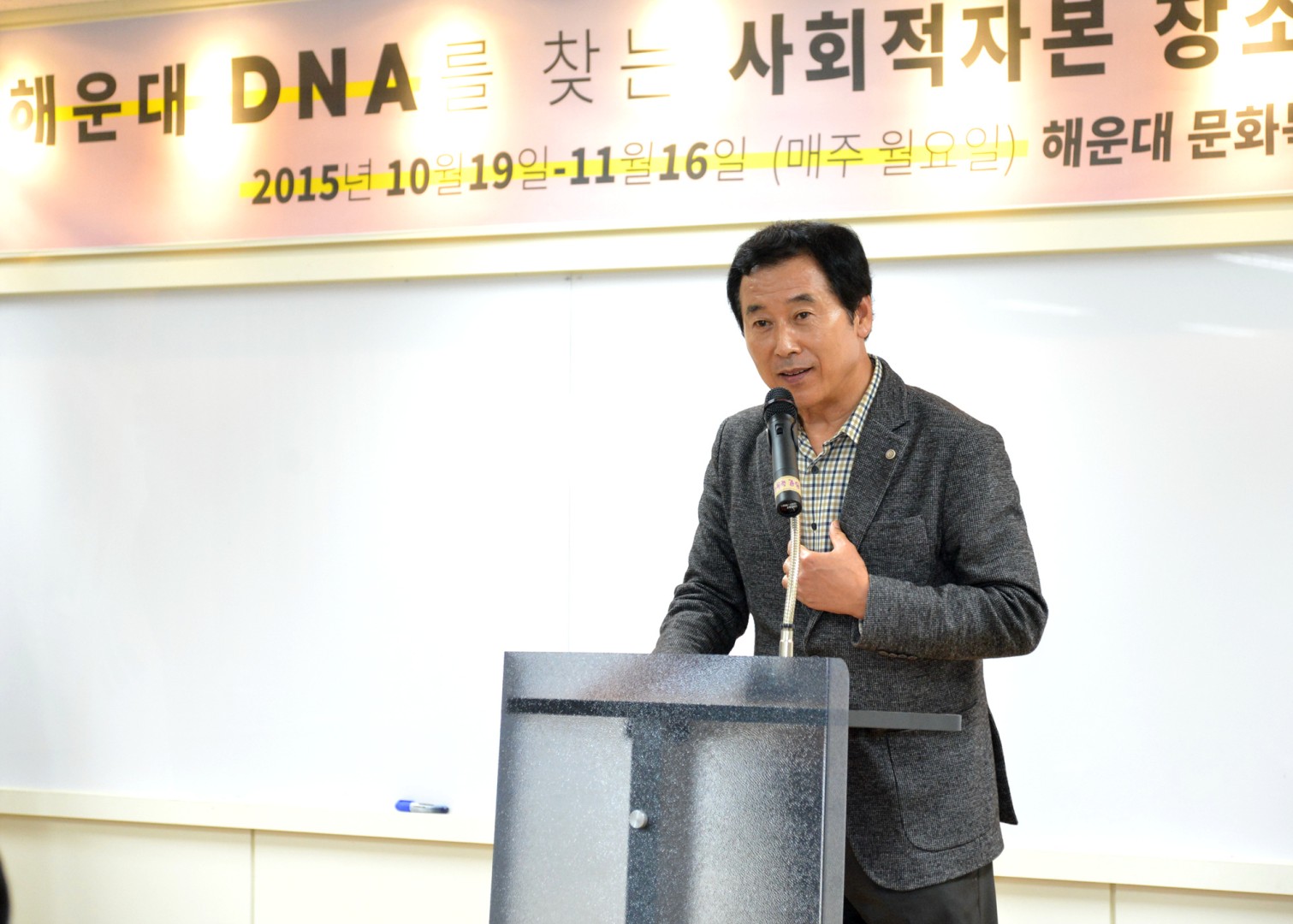 사회적자본 창조학교 수료식 2