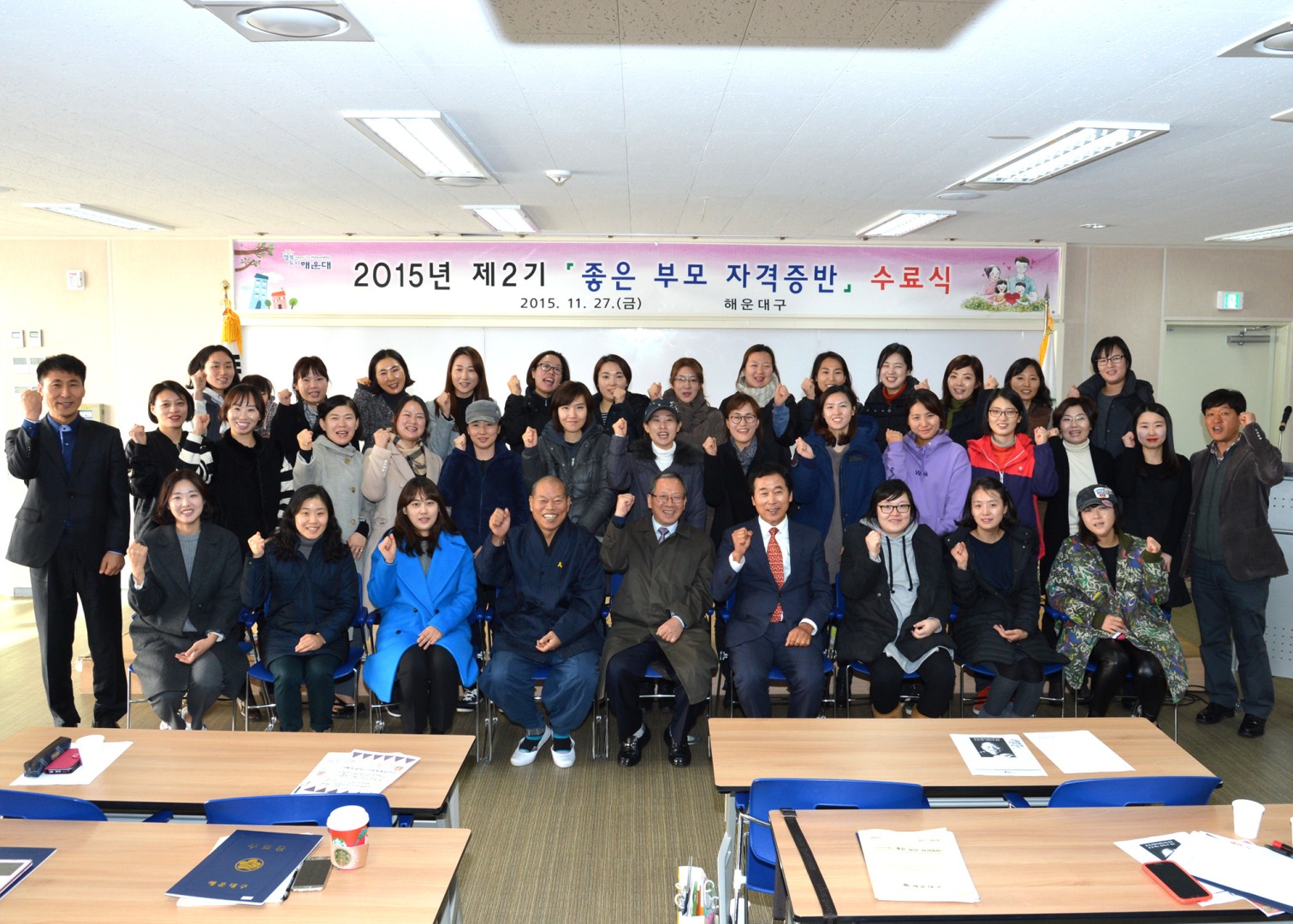 제2기 좋은 부모 자격증반 수료식 8