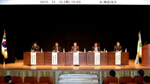 해운대 교통문제 공청회