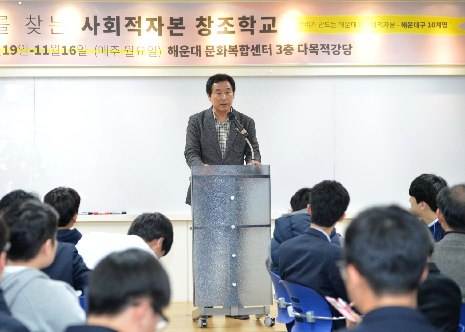 사회적자본 창조학교 수료식 1
