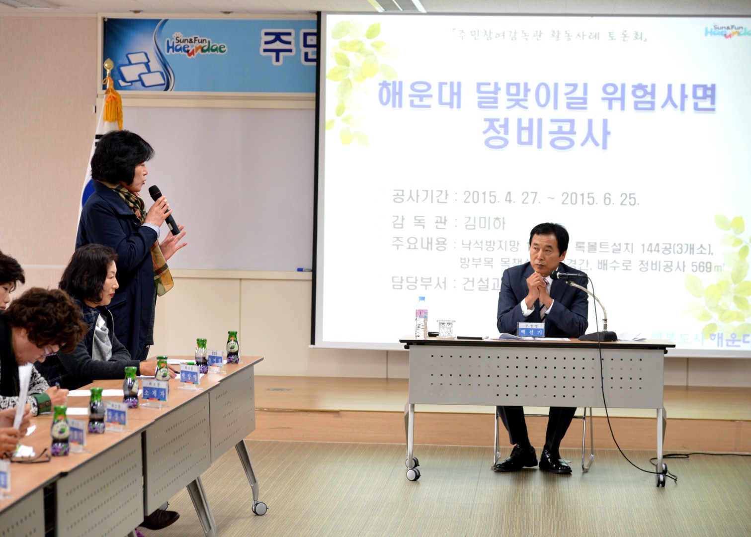 주민참여감독관 활동사례 토론회 6