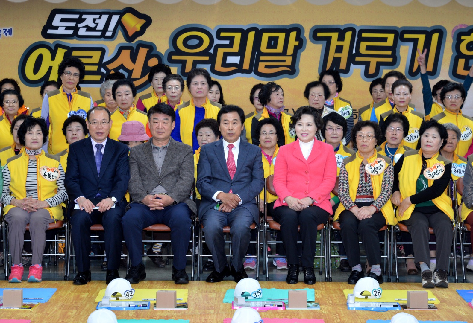 어르신 우리말 겨루기 한마당 3