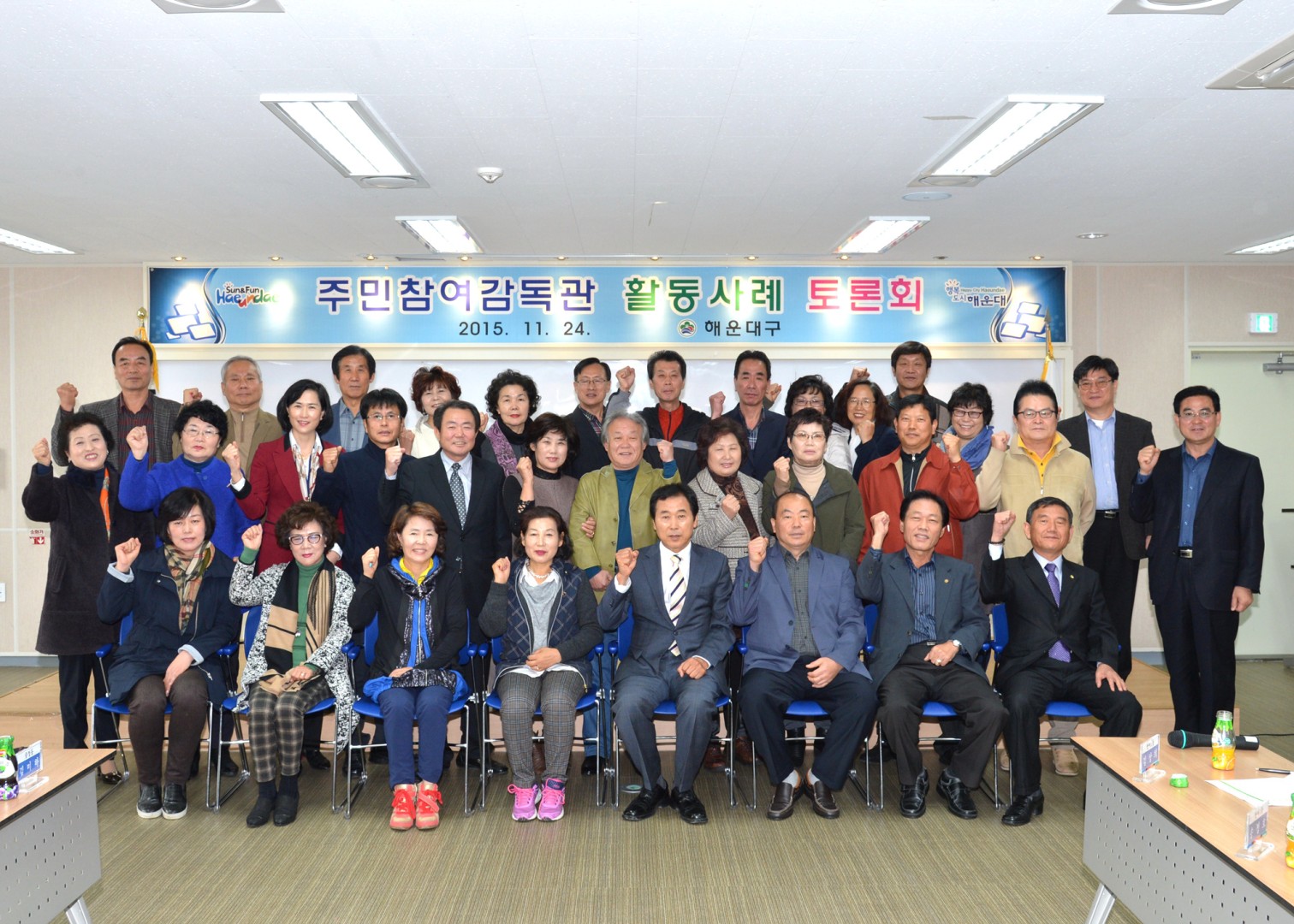 주민참여감독관 활동사례 토론회 8