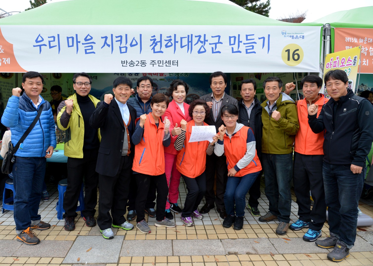 제13회 평생학습&주민자치 축제 23