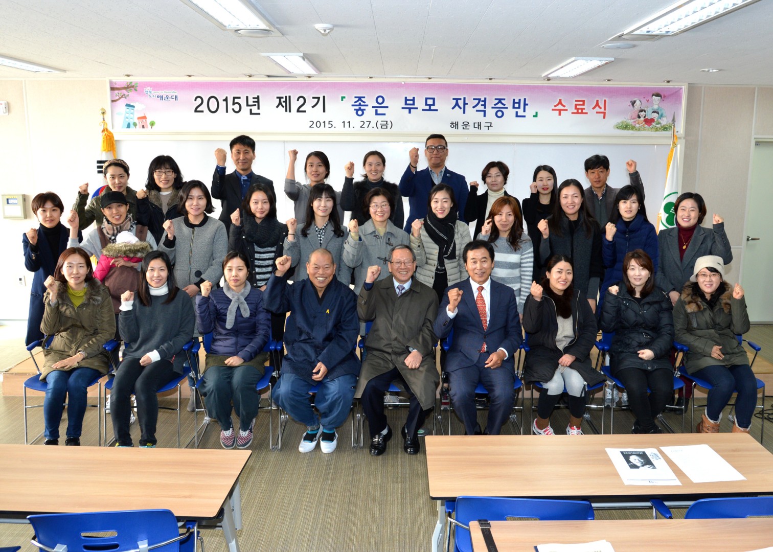 제2기 좋은 부모 자격증반 수료식 9