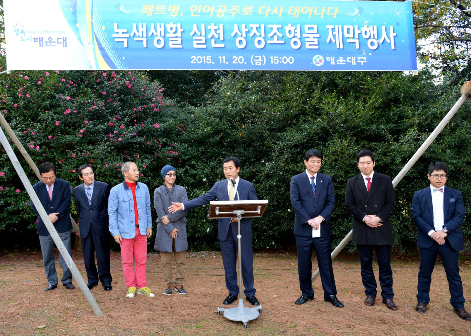 녹색생활 실천 상징물 제막식 4