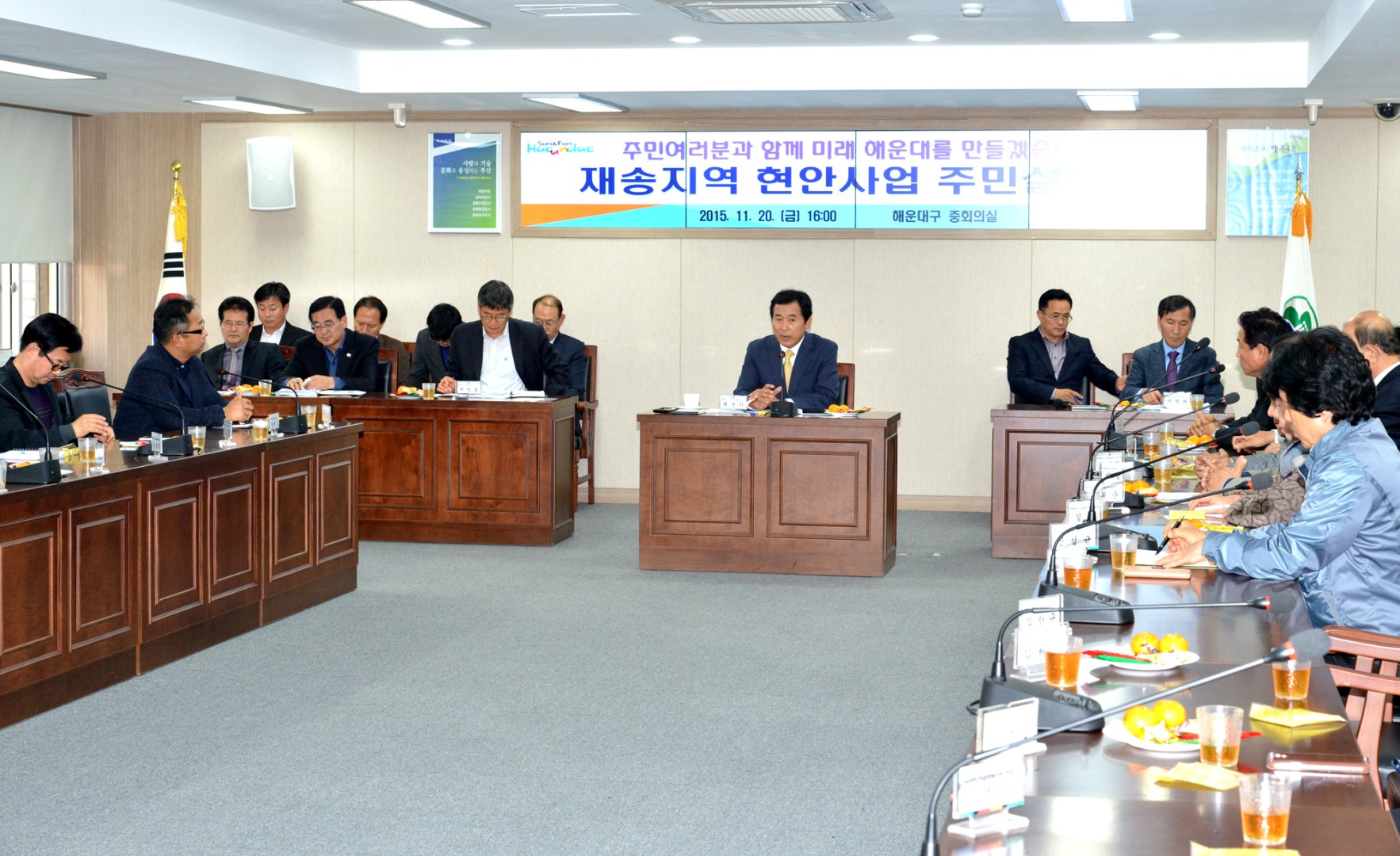 재송지역 현안사업 주민설명회 1