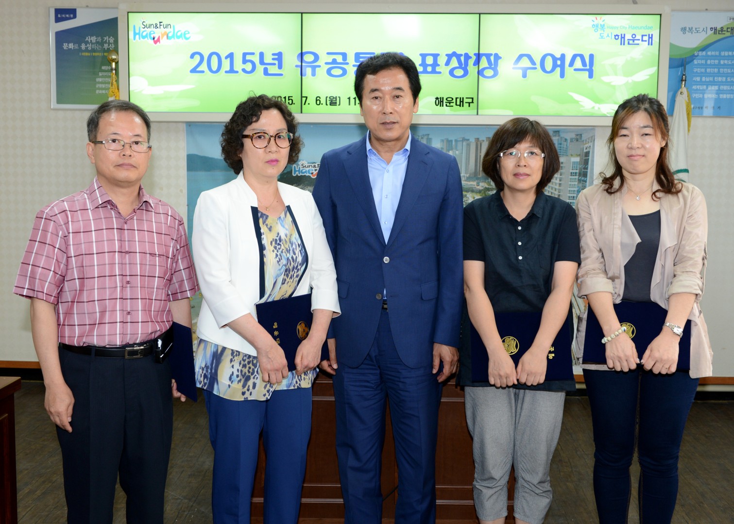 임기만료 유공통장 표창 6