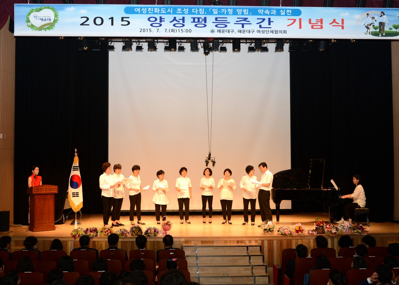 양성평등주간행사 3