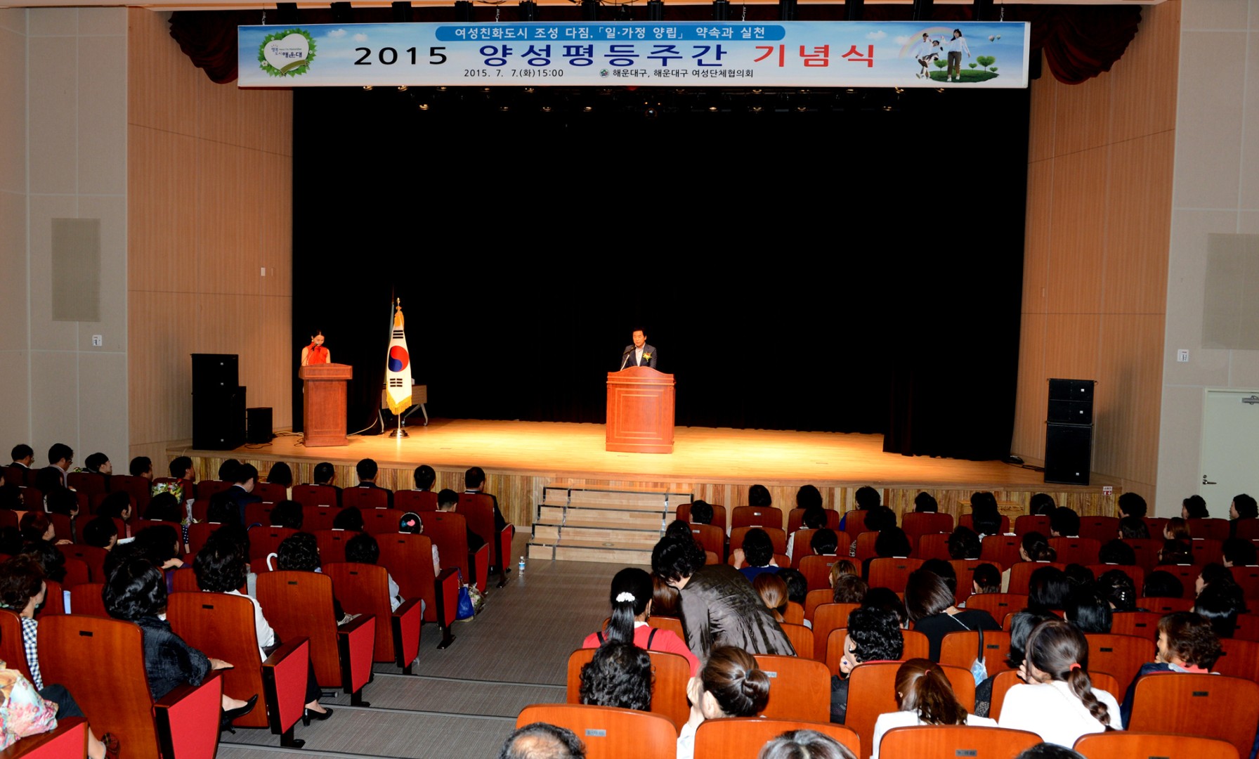 양성평등주간행사 1