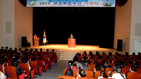 양성평등주간행사