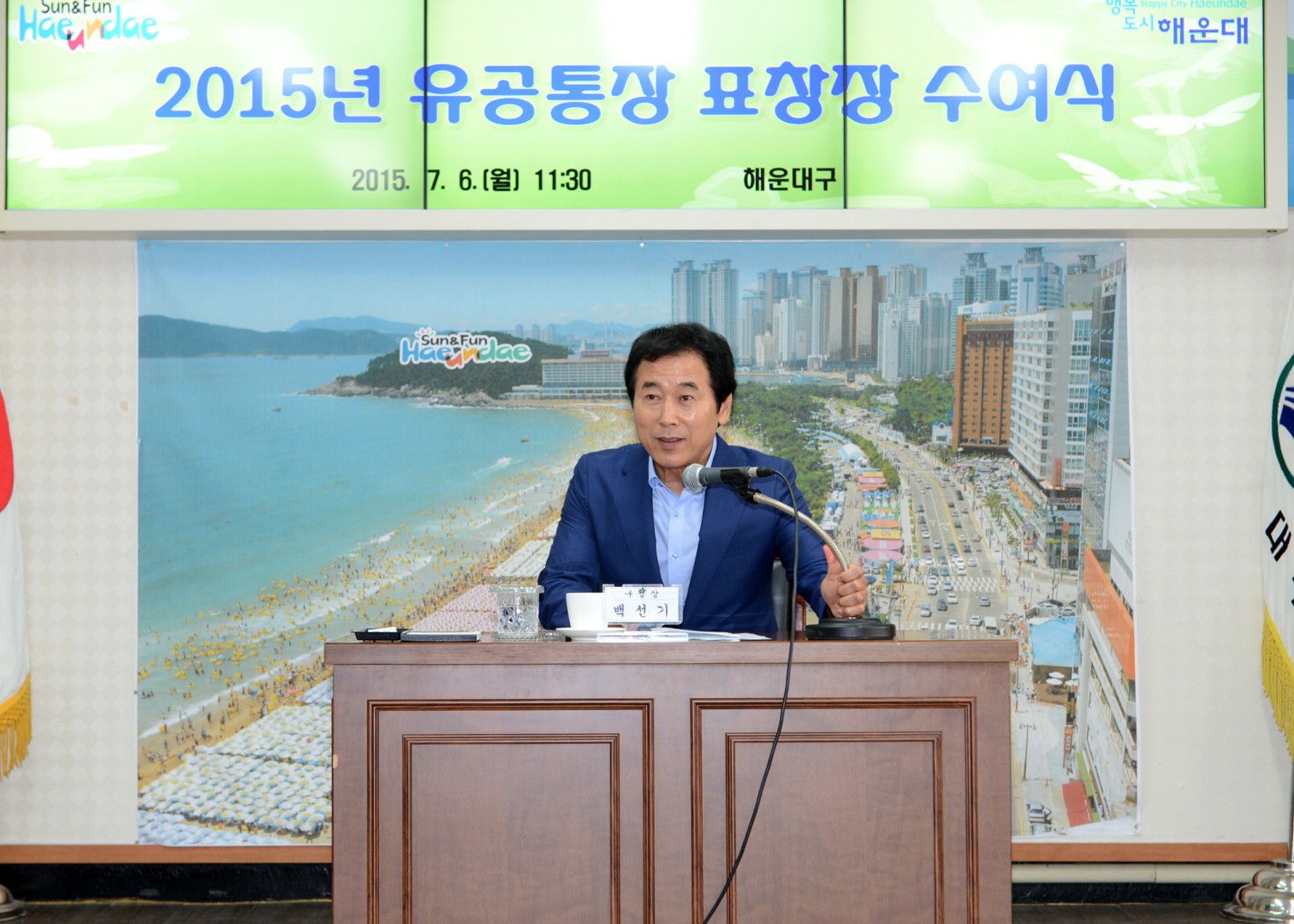 임기만료 유공통장 표창 8
