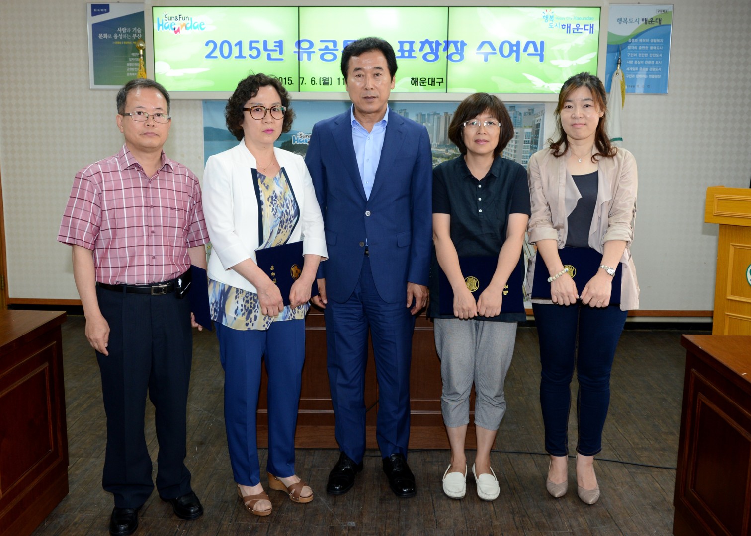 임기만료 유공통장 표창 5