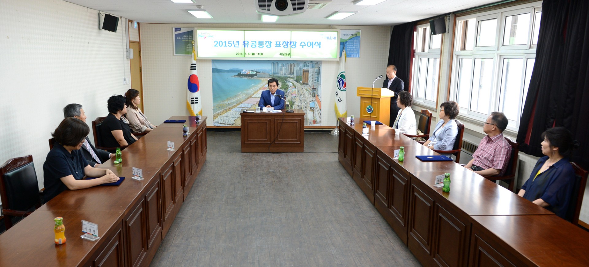 임기만료 유공통장 표창 9