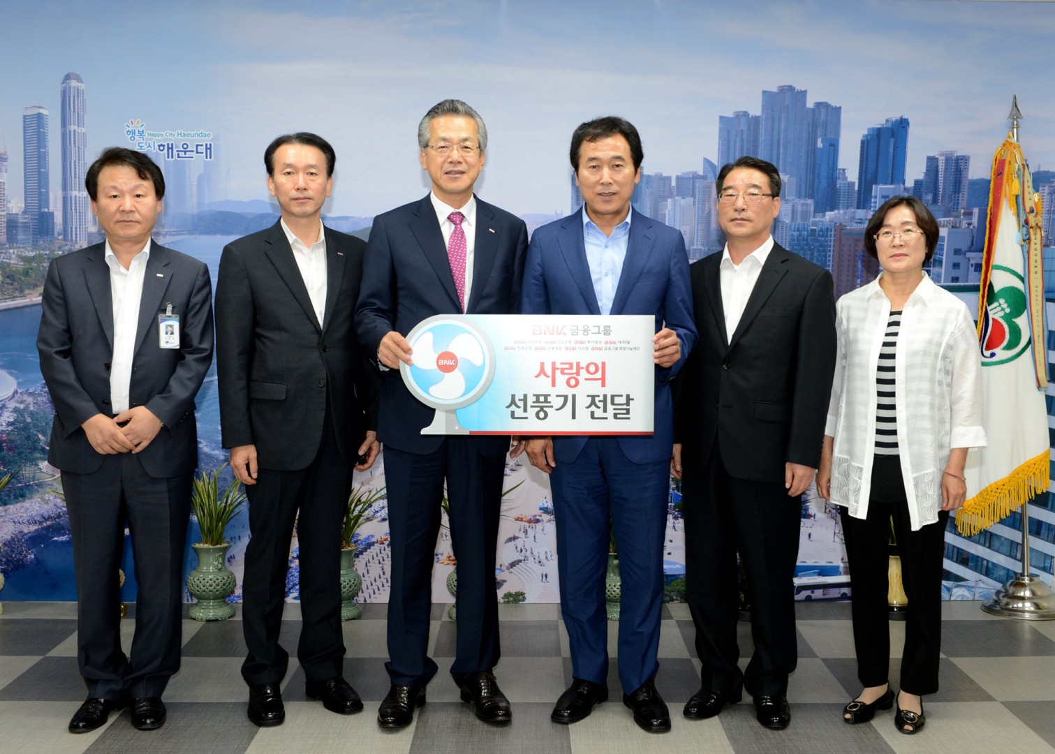 사랑의 선풍기 전달식 2