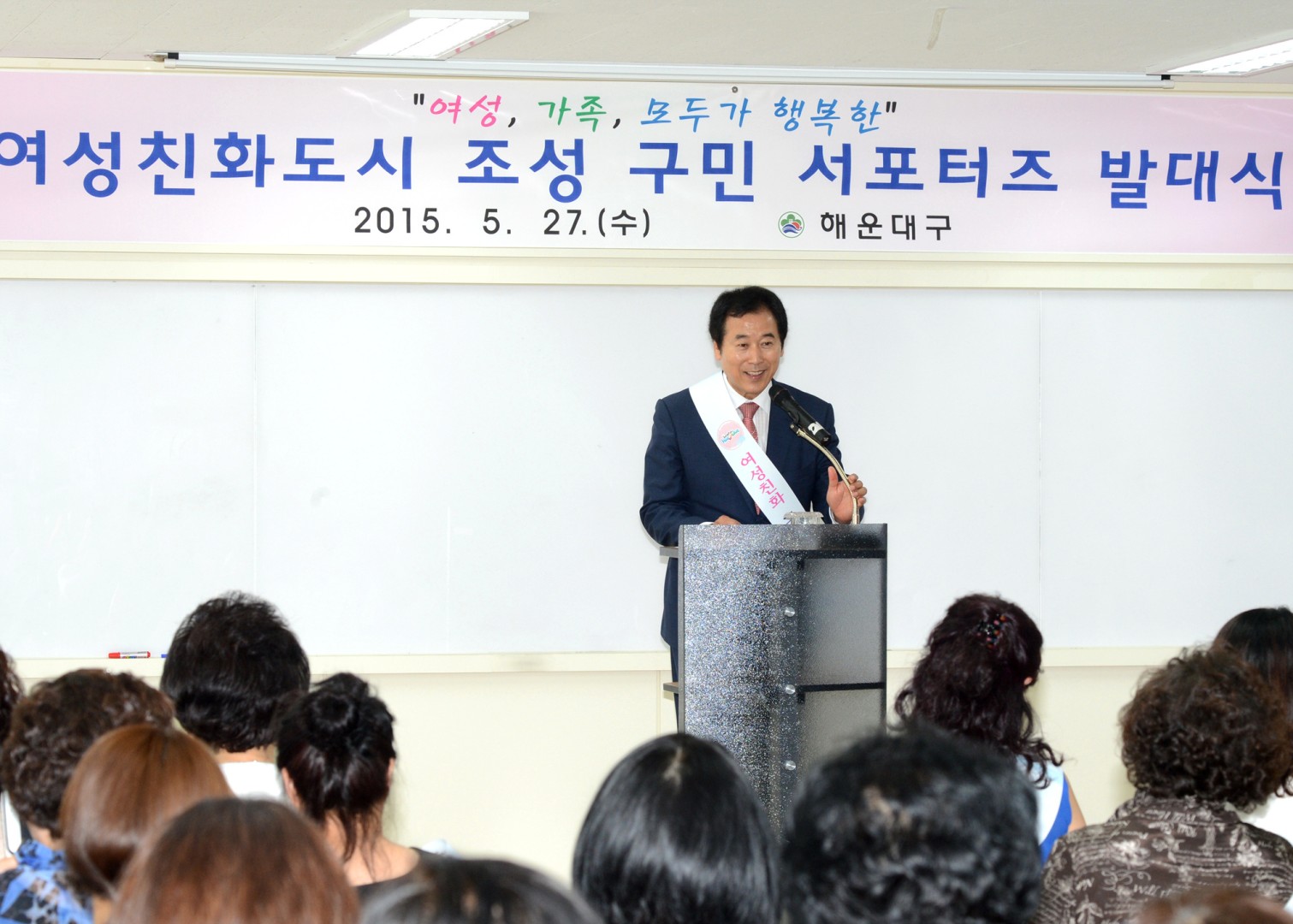 여성친화도시 서포터즈 발대식 2