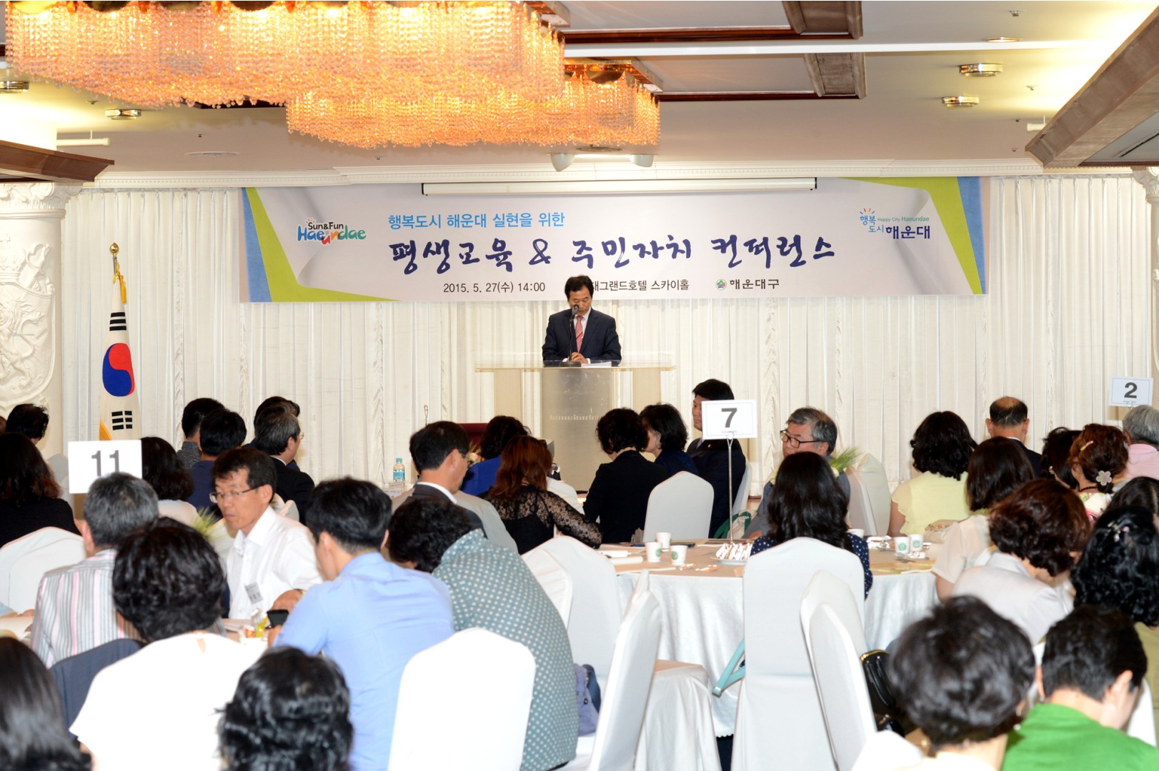평생교육 주민자치컨퍼런스 3